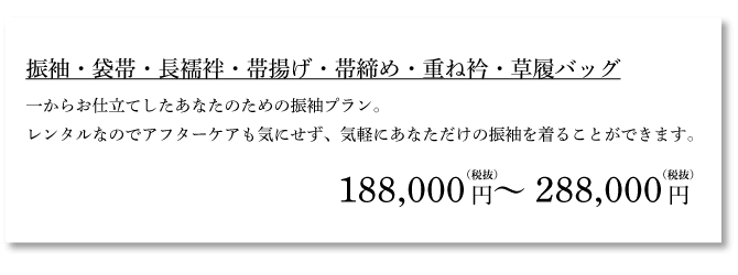 オーダーレンタルプラン料金表